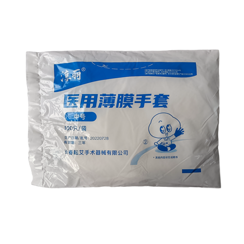 医用薄膜手套