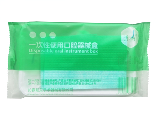 一次性使用口腔器械盒