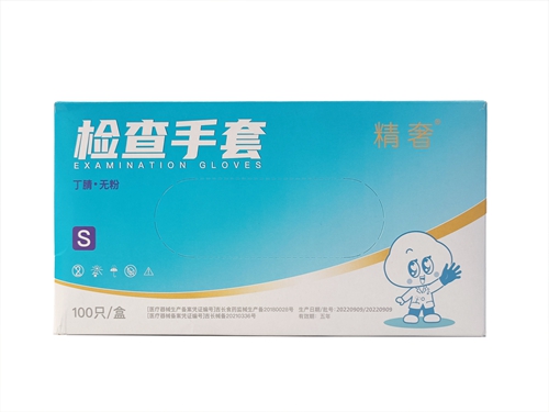 丁腈检查手套