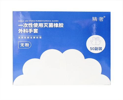 一次性使用灭菌橡胶外科手套