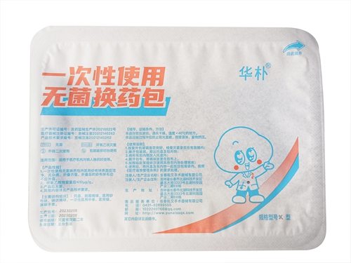 一次性使用无菌换药包 