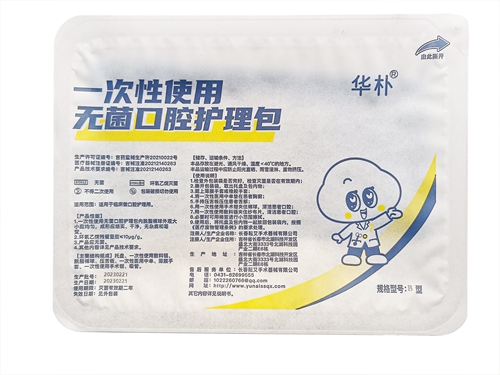 一次性使用无菌口腔护理包