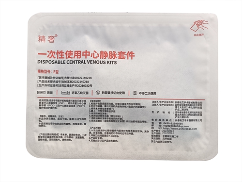 一次性使用中心静脉套件