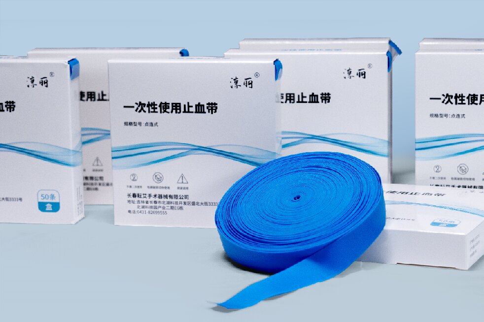 一次性使用止血带