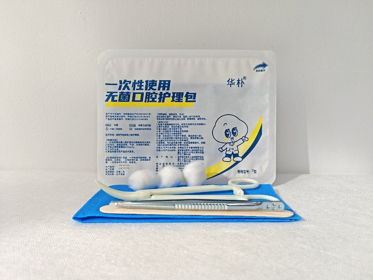 一次性使用无菌口腔护理包