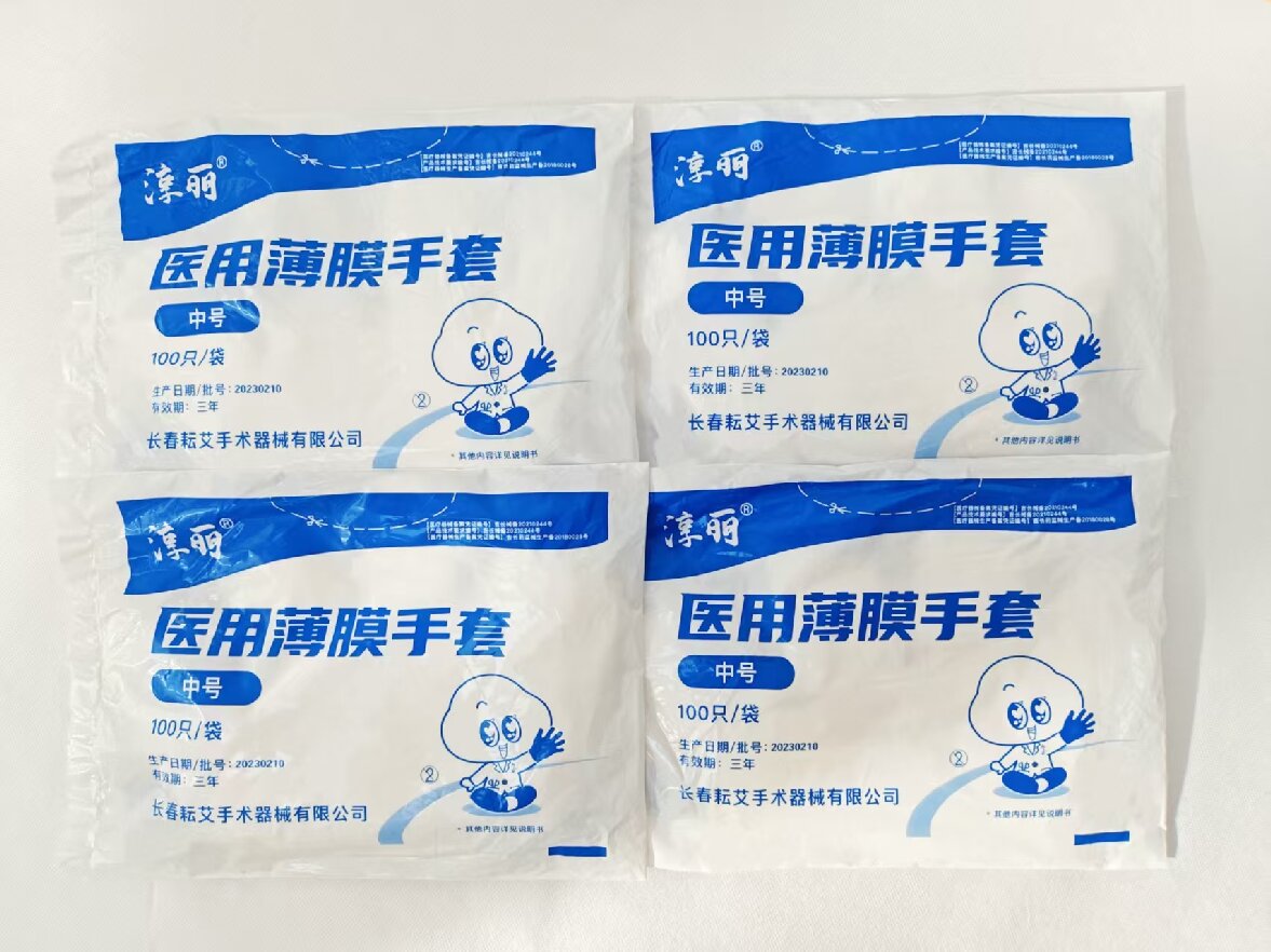 医用薄膜手套